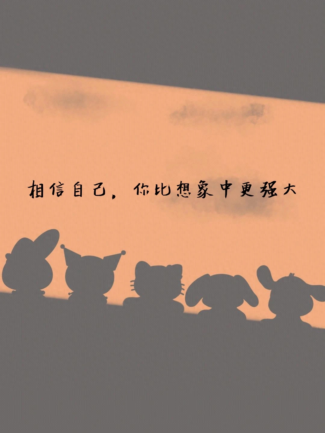 抖音很火的句子｜相信自己，你比想象中更强大。(图1)