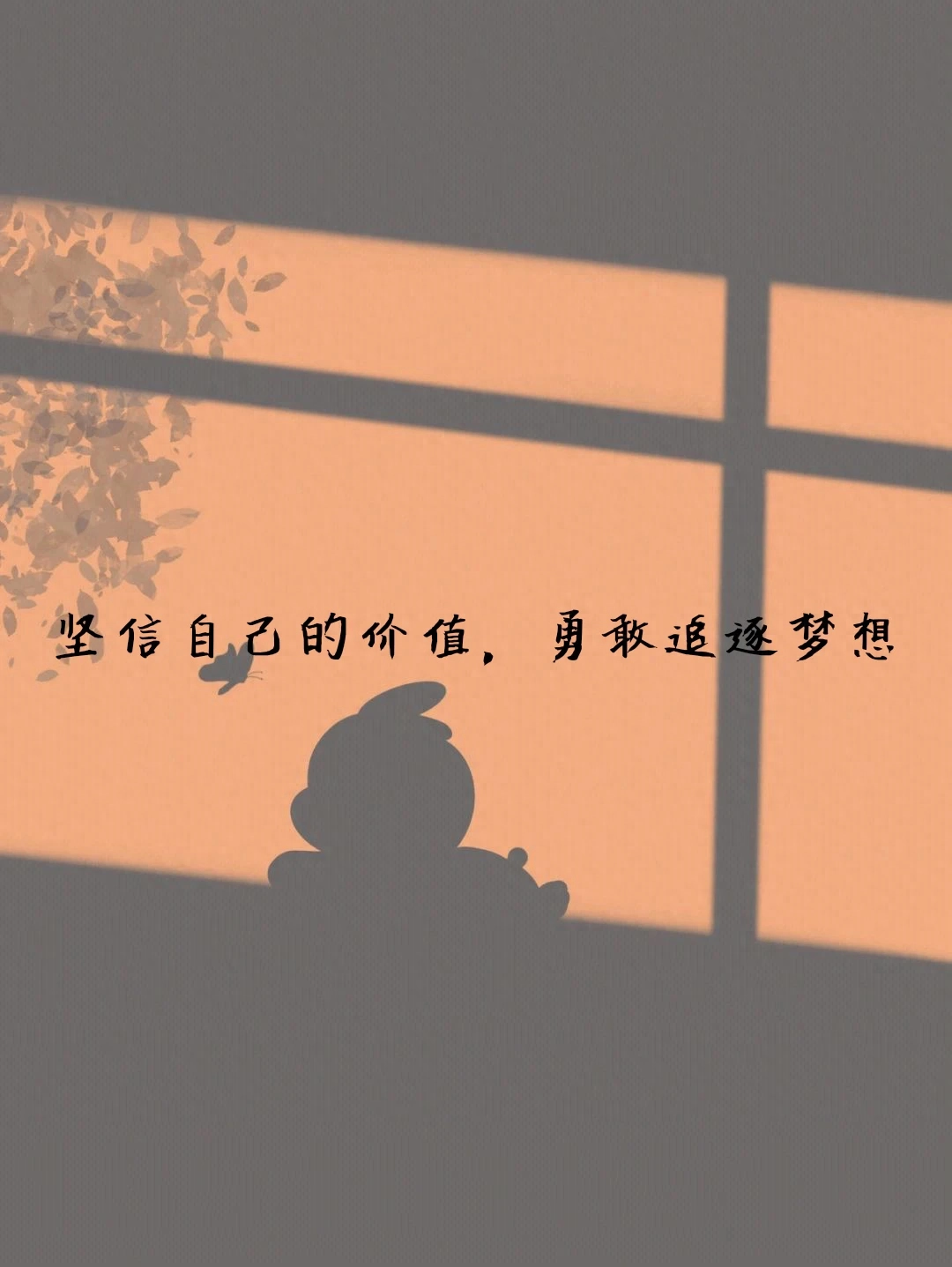 抖音很火的句子｜相信自己，你比想象中更强大。(图2)