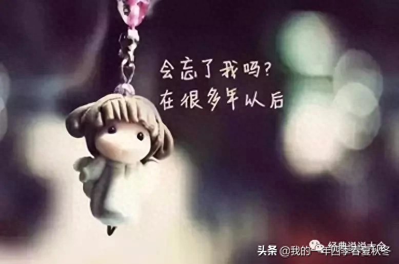 最新伤感说说短句，适合做个性签名！(图3)