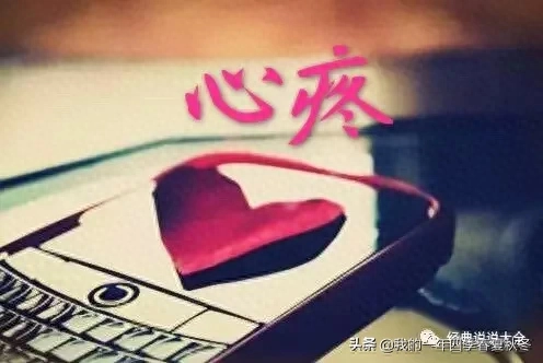 最新伤感说说短句，适合做个性签名！(图5)