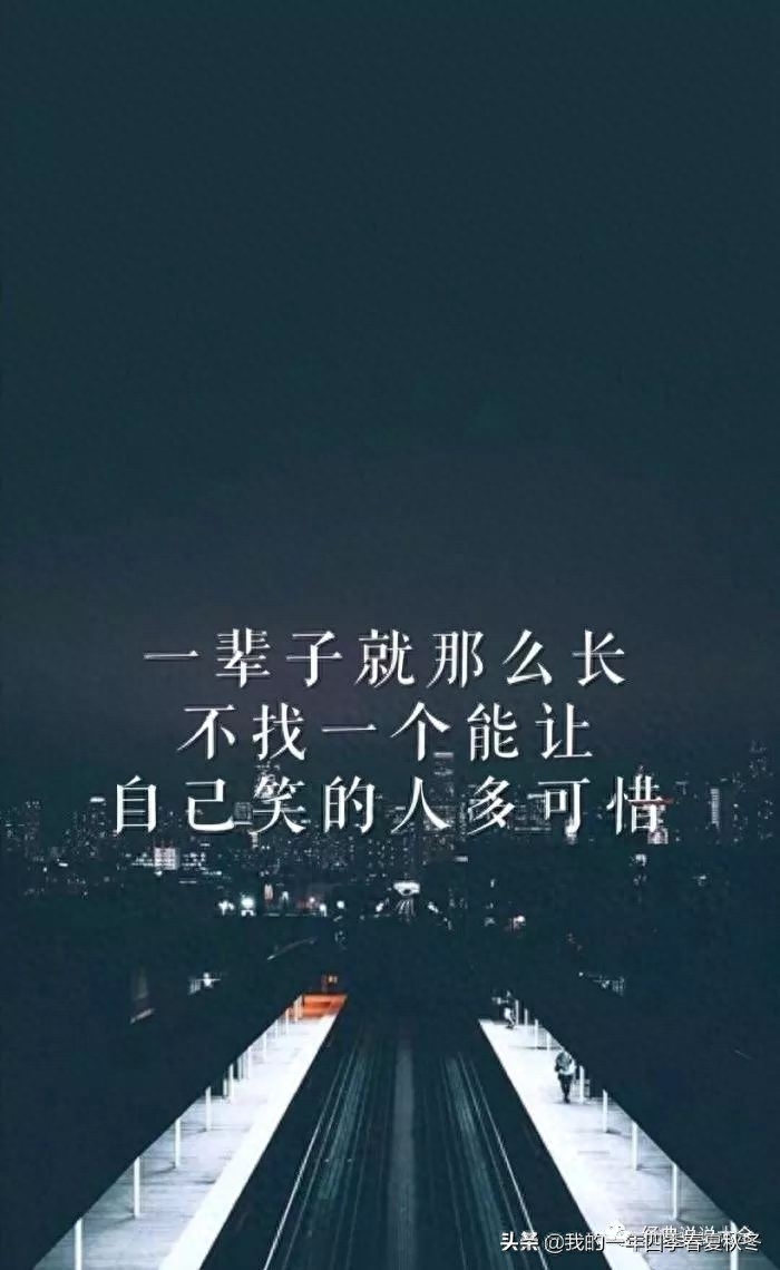 最新伤感说说短句，适合做个性签名！(图8)