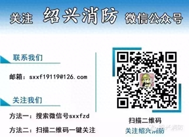 【不忘初心、牢记使命】系列岗位典型候选人——绍兴消防支队后勤处军需装备科科长刘磊斌(图14)
