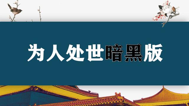 优秀的人都明白的5句话：尊敬别人，就是庄严自己(图10)