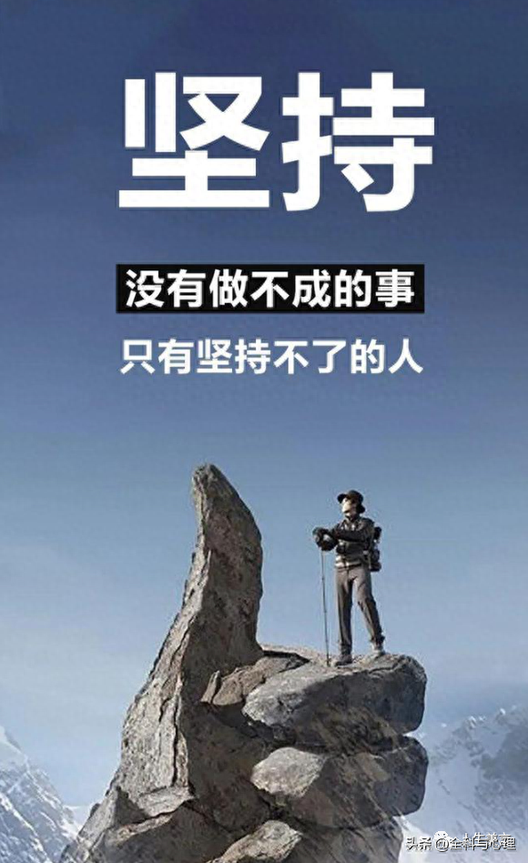 青春励志文案语录，激励年轻人的句子(图2)