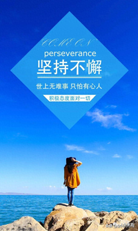 青春励志文案语录，激励年轻人的句子(图3)