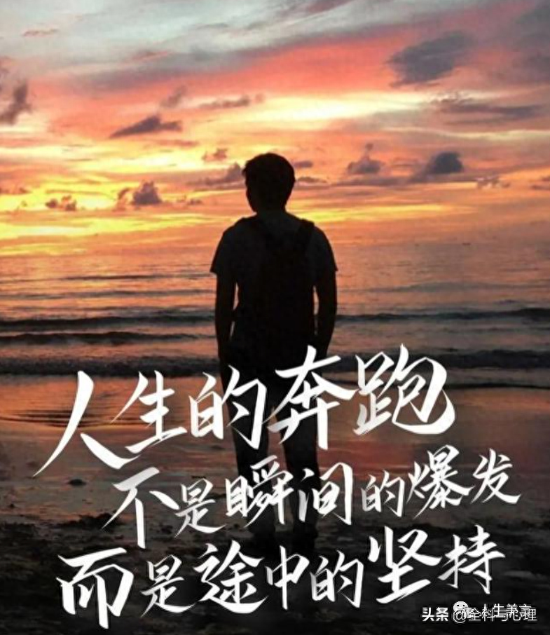 青春励志文案语录，激励年轻人的句子(图4)