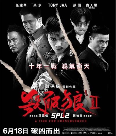 你还以为《杀破狼2》是武打片吗？不是的，这分明就是恐怖片(图1)