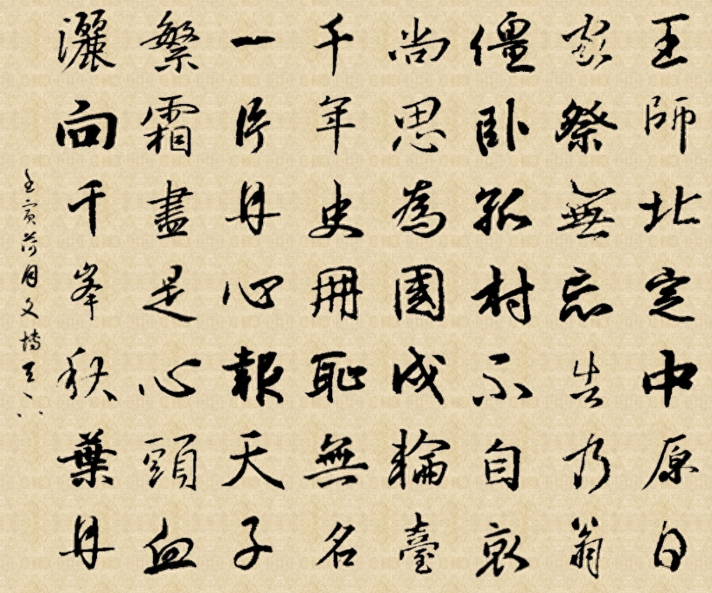 四十句爱国古诗词名句(图3)