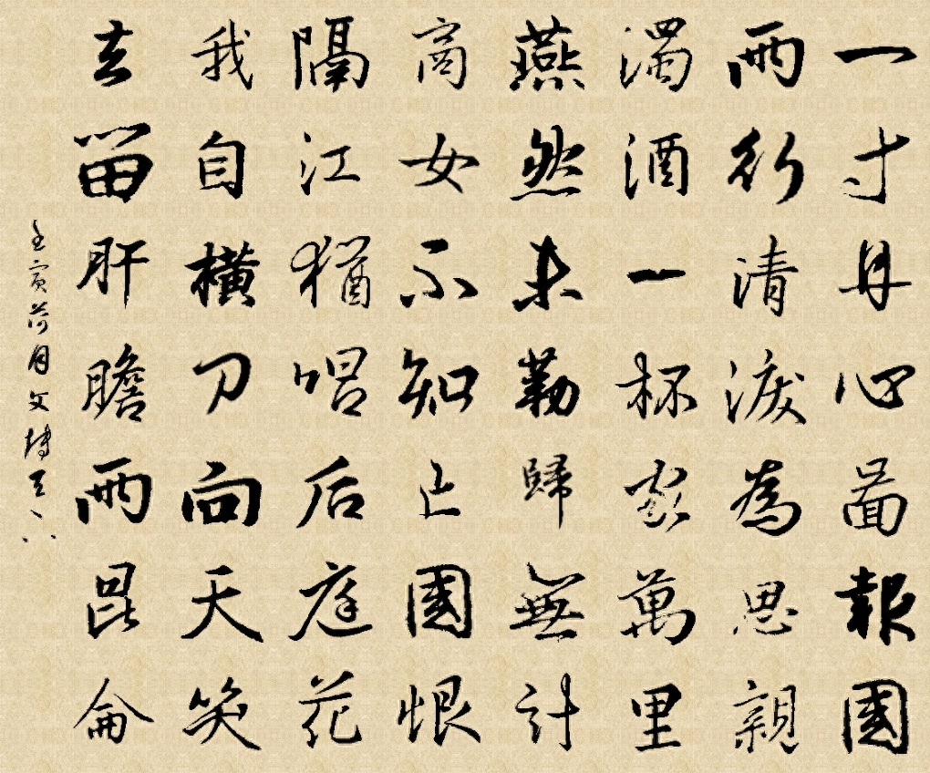 四十句爱国古诗词名句(图4)