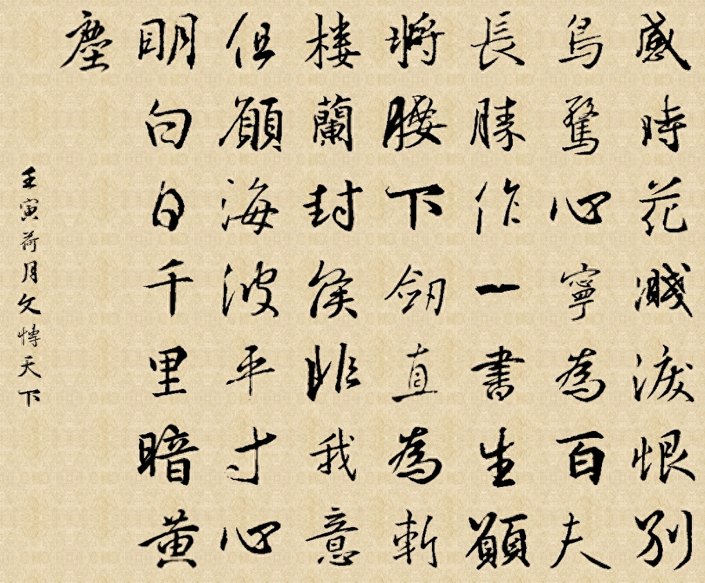 四十句爱国古诗词名句(图5)