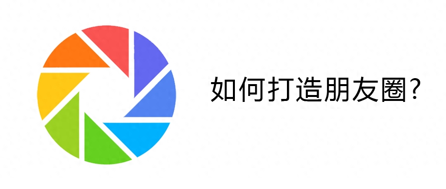 瑜伽馆—打造瑜伽馆朋友圈的技巧及话术(图1)