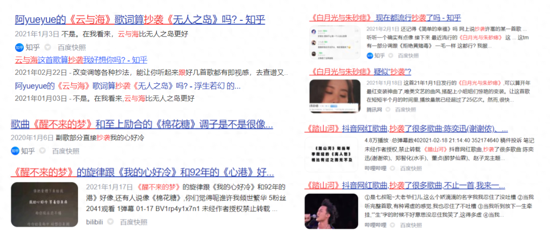 听说华语乐坛又要完了？(图5)