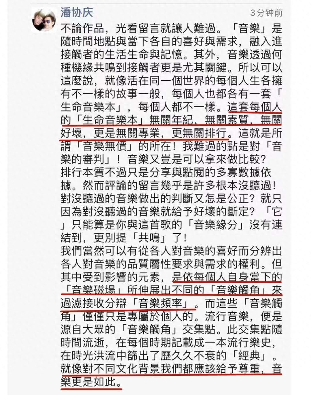 听说华语乐坛又要完了？(图6)