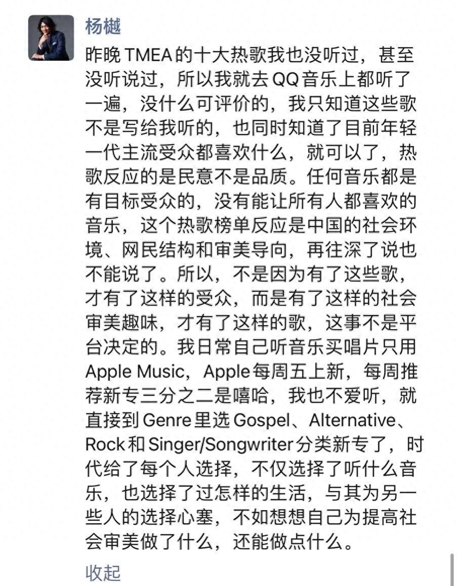 听说华语乐坛又要完了？(图7)