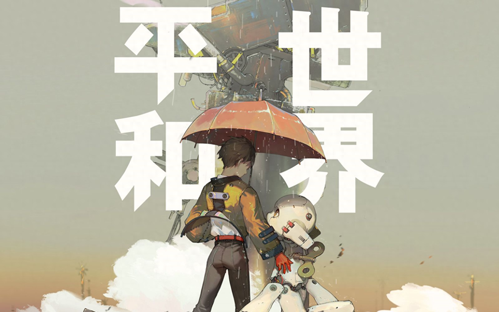 世界和平的文案 愿世界和平的高级文案(图2)