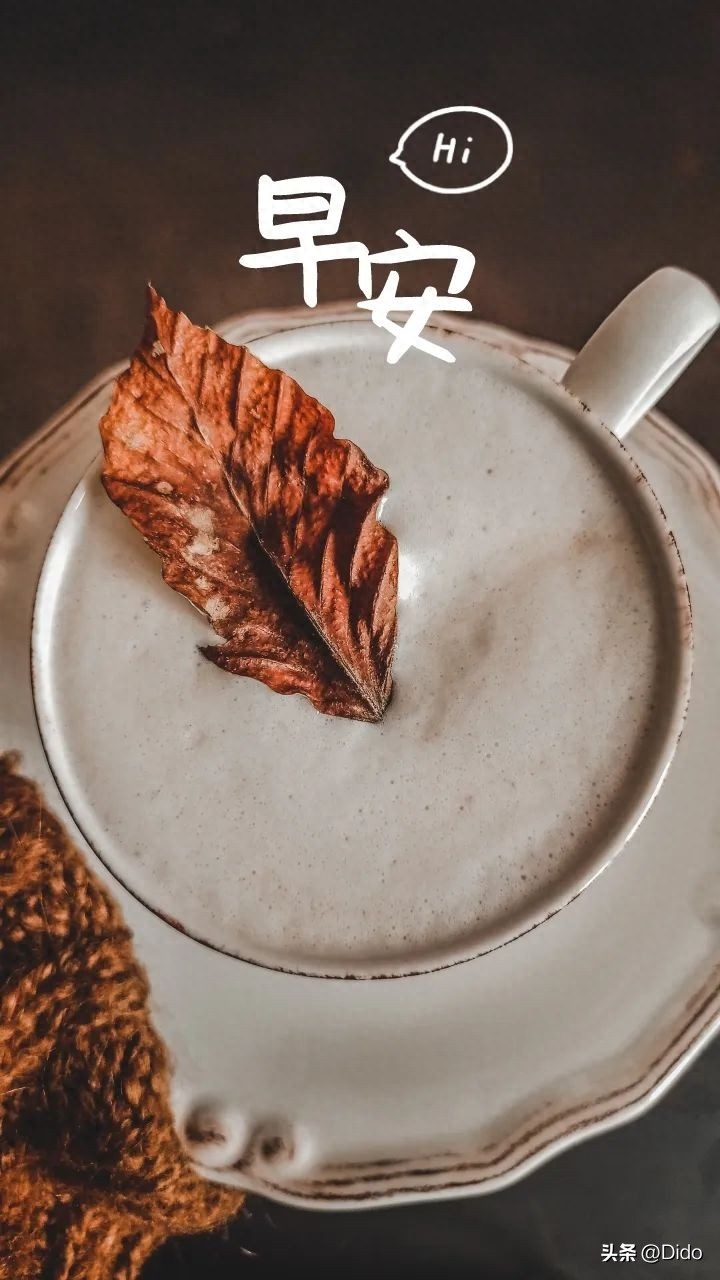 早安的正能量励志最新句子(图1)