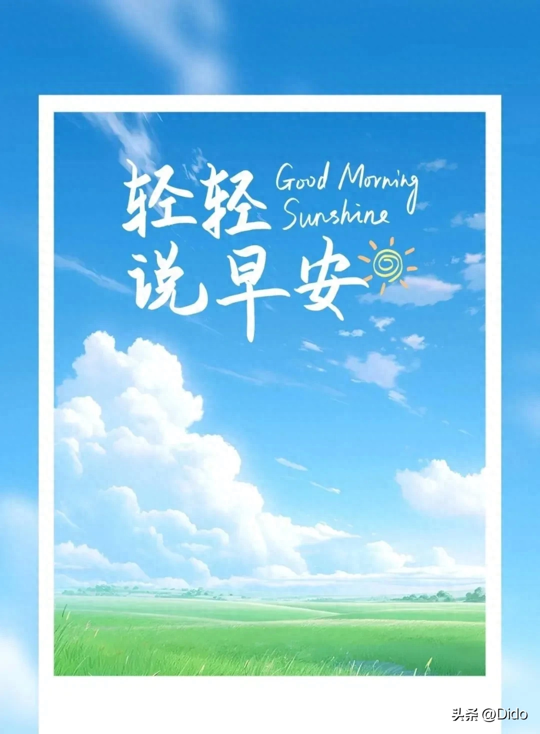 早安的正能量励志最新句子(图4)