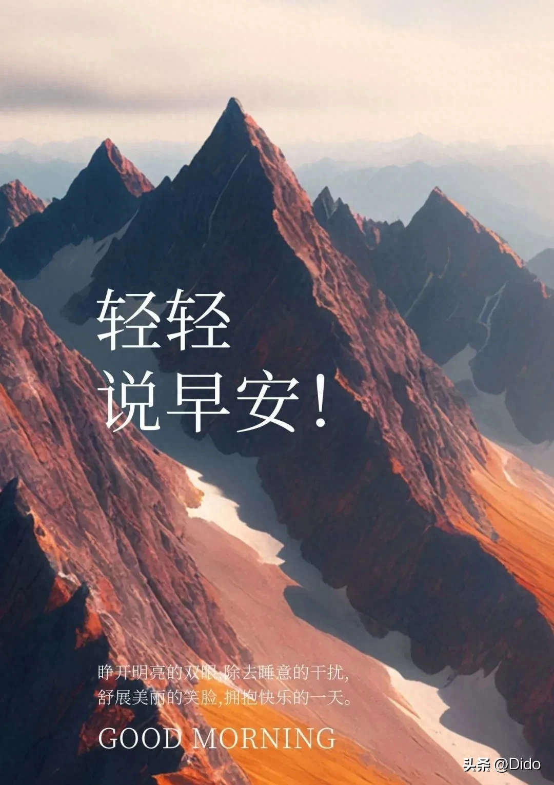 早安的正能量励志最新句子(图5)