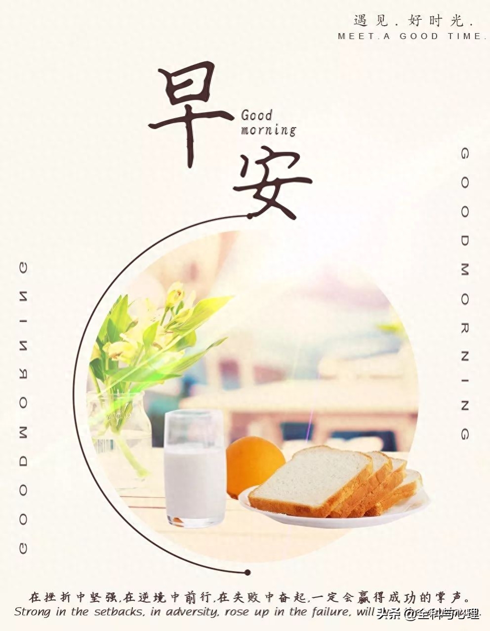 早安正能量精彩句子 早安心灵感悟短句(图11)