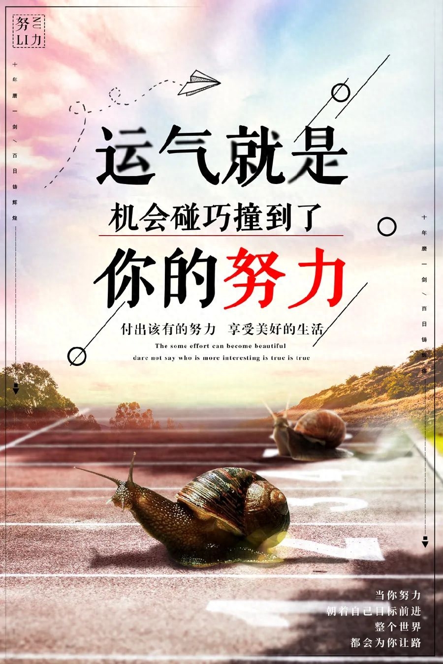 「2023.10.20」早安心语，正能量经典语录句子 触碰心灵的话语图片(图1)