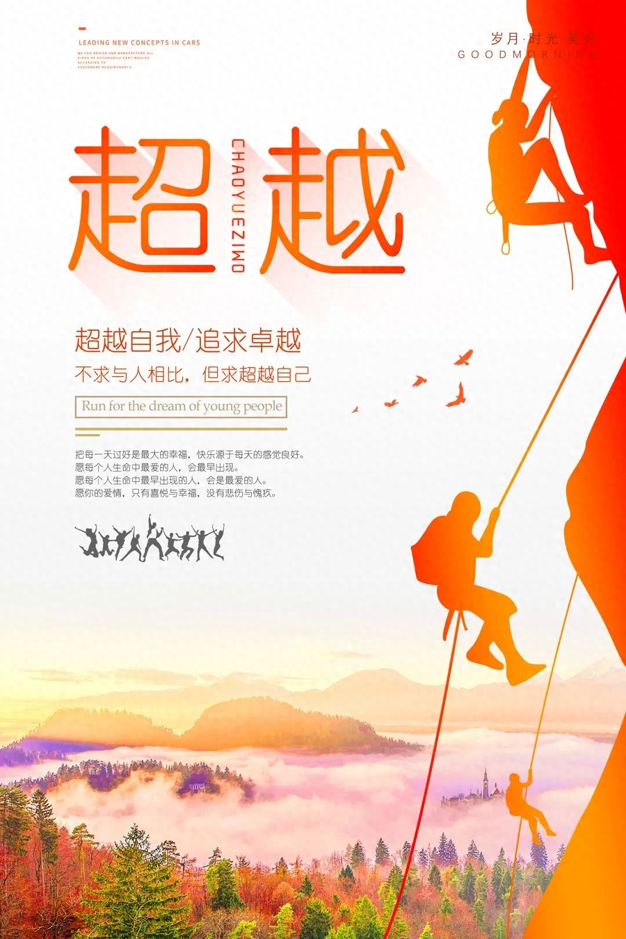 「2023.10.20」早安心语，正能量经典语录句子 触碰心灵的话语图片(图3)