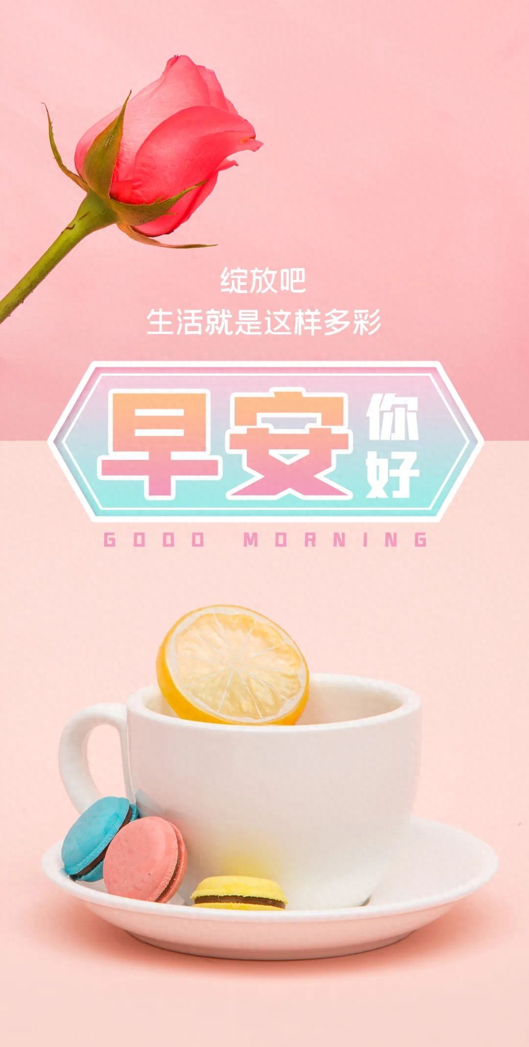 「2023.10.20」早安心语，正能量经典语录句子 触碰心灵的话语图片(图7)