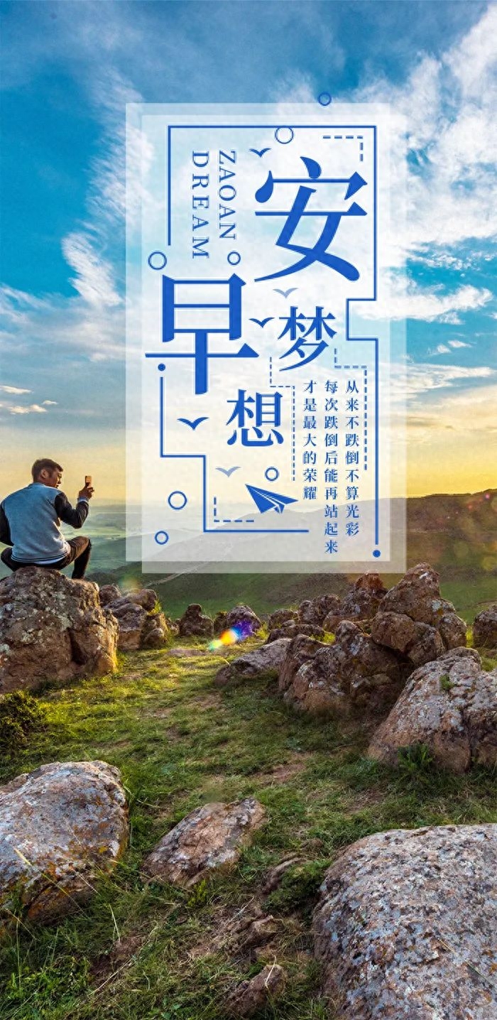 「2023.10.20」早安心语，正能量经典语录句子 触碰心灵的话语图片(图9)