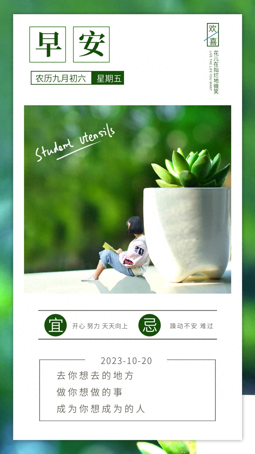 「2023.10.20」早安心语，正能量经典语录句子 触碰心灵的话语图片(图10)