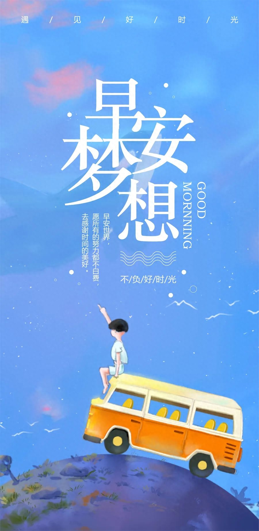 「2023.10.20」早安心语，正能量经典语录句子 触碰心灵的话语图片(图11)
