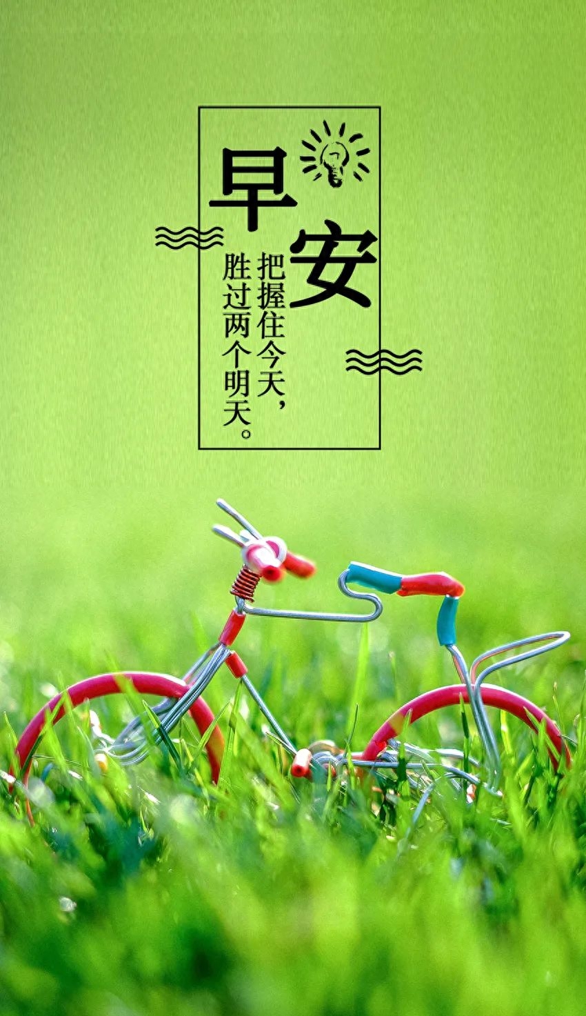 「2023.10.20」早安心语，正能量经典语录句子 触碰心灵的话语图片(图13)