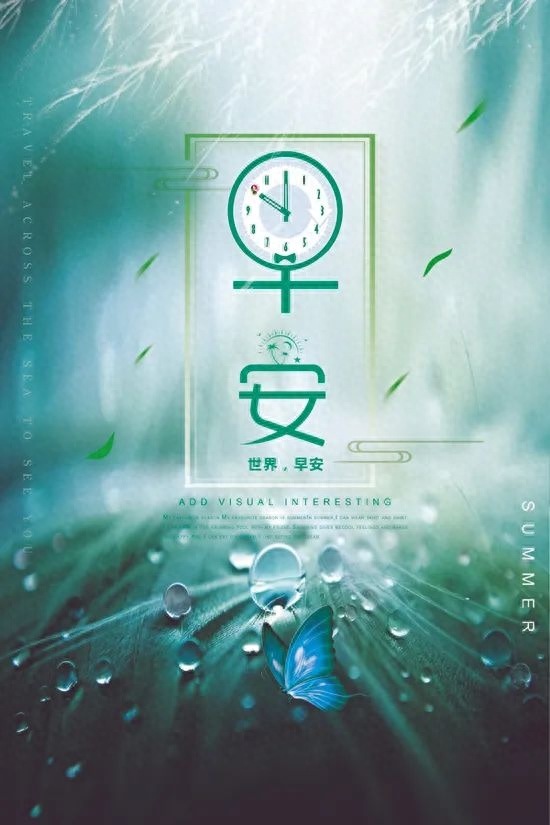 「2023.10.20」早安心语，正能量经典语录句子 触碰心灵的话语图片(图25)