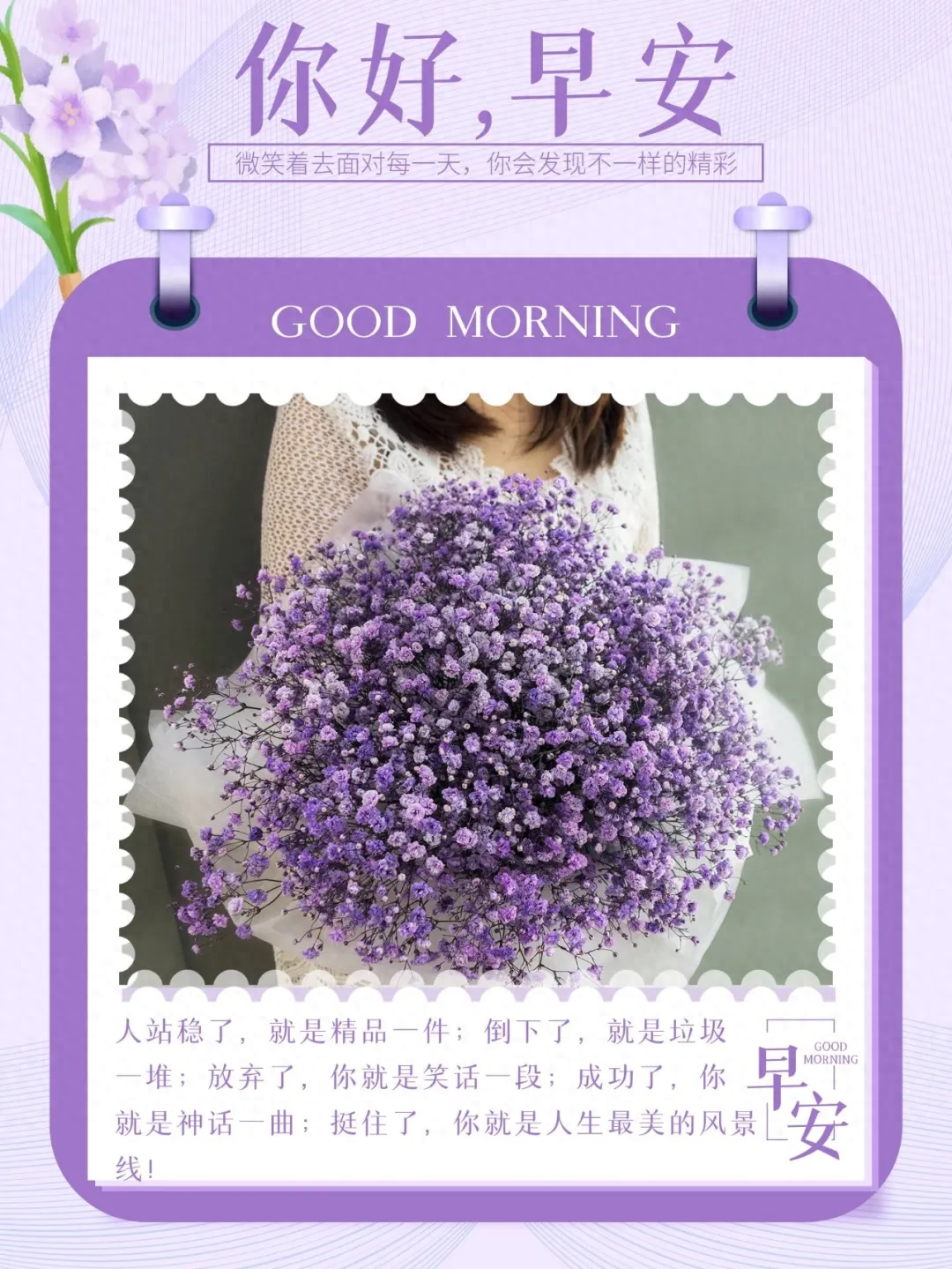 「2023.10.20」早安心语，正能量经典语录句子 触碰心灵的话语图片(图27)