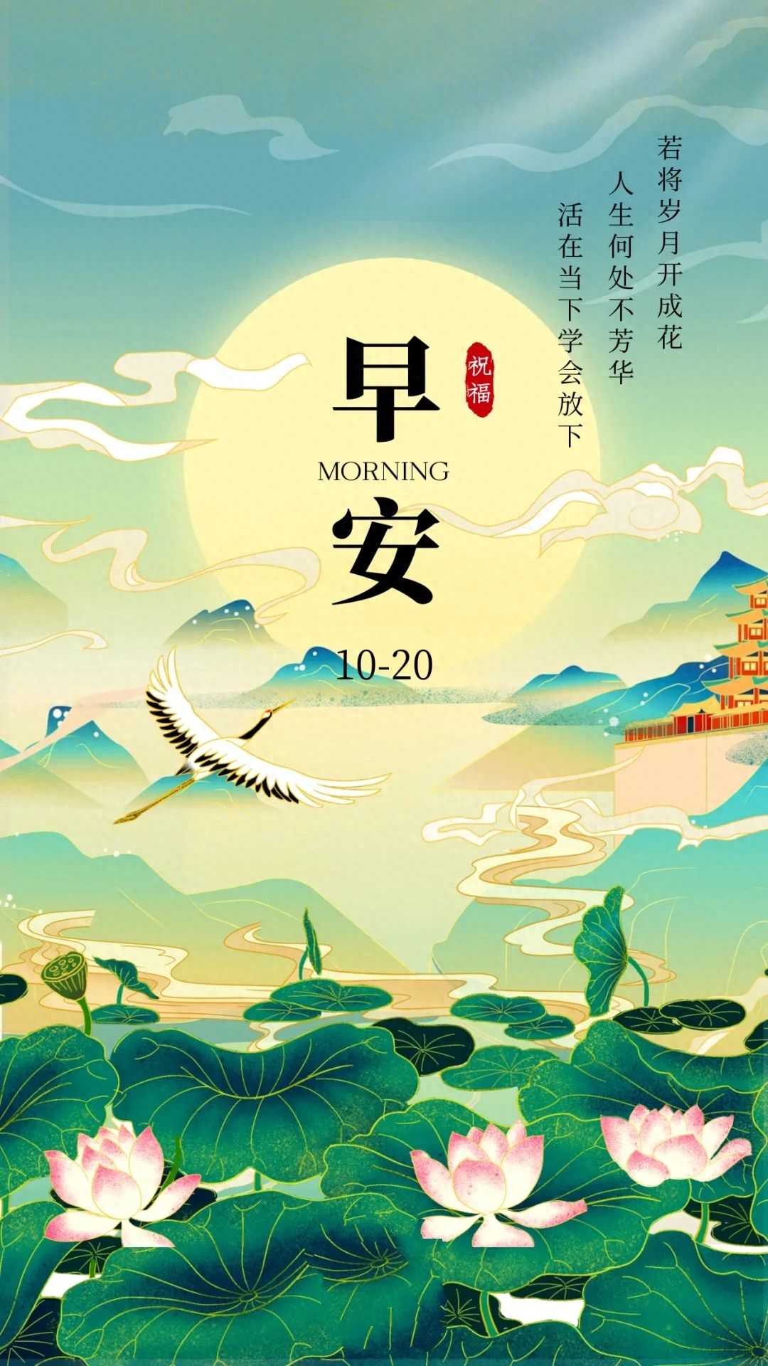 「2023.10.20」早安心语，正能量经典语录句子 触碰心灵的话语图片(图34)