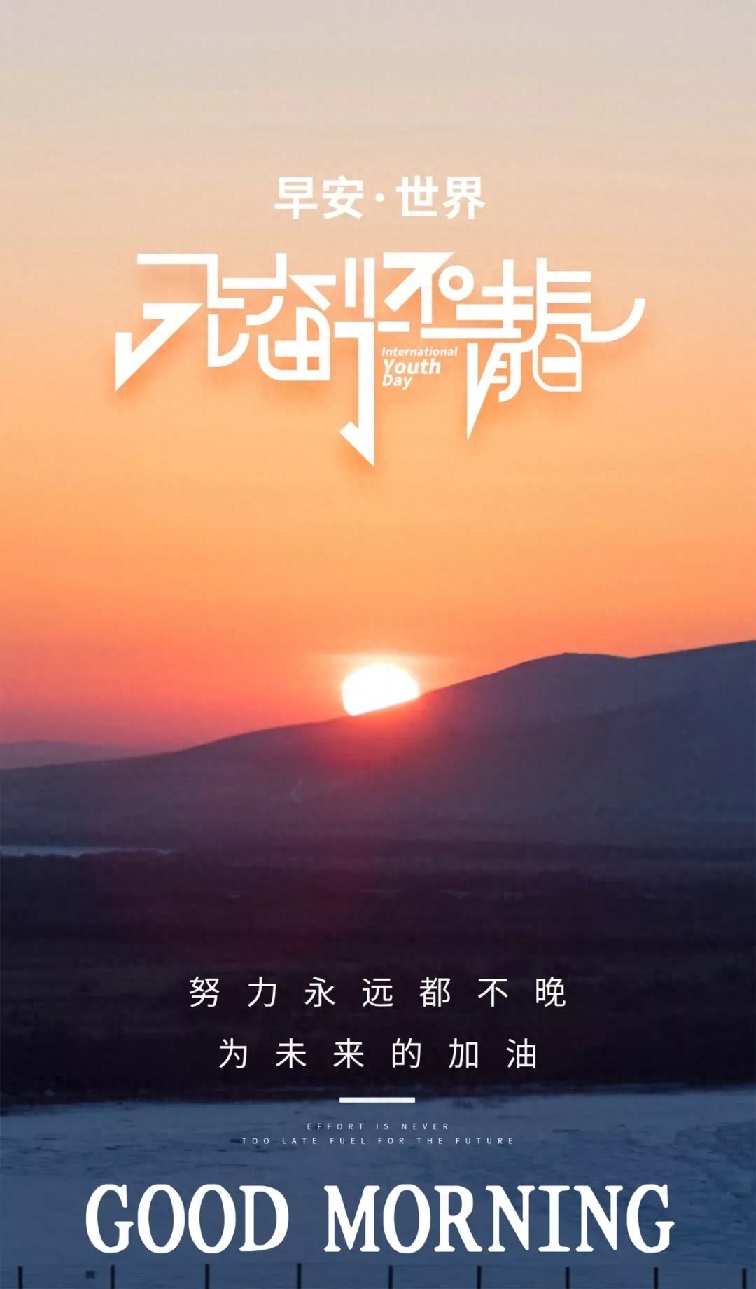 「2023.10.20」早安心语，正能量经典语录句子 触碰心灵的话语图片(图37)