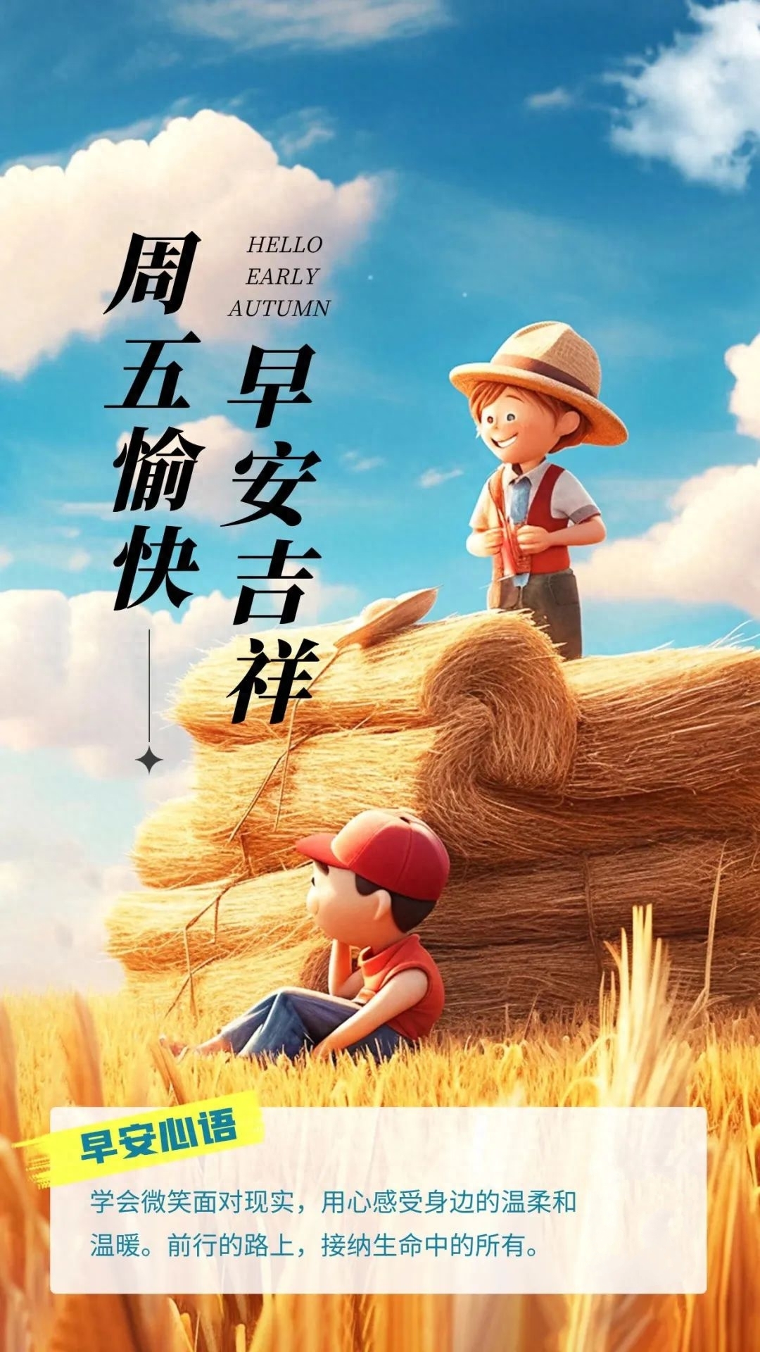 「2023.10.20」早安心语，正能量经典语录句子 触碰心灵的话语图片(图43)