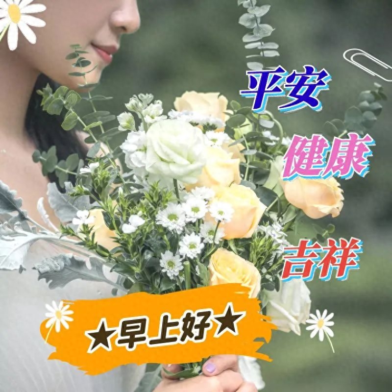 「2023.10.20」早安心语，正能量经典语录句子 触碰心灵的话语图片(图47)