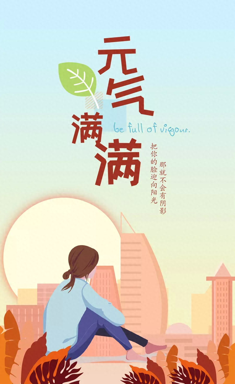 「2023.10.20」早安心语，正能量经典语录句子 触碰心灵的话语图片(图51)