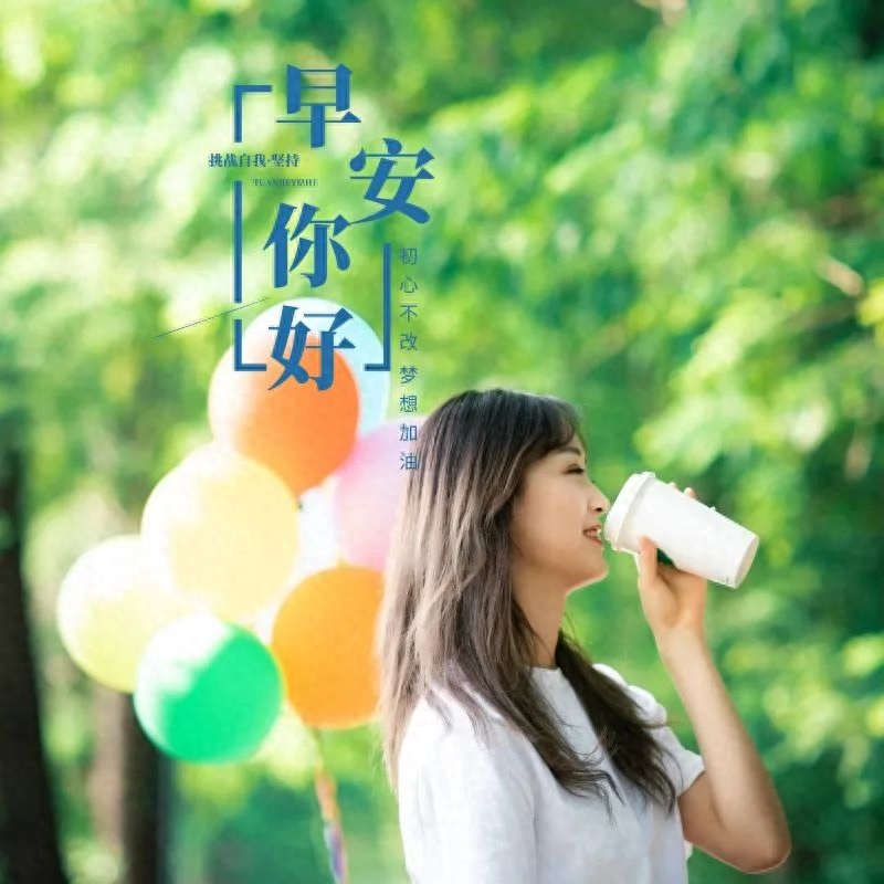 「2023.10.20」早安心语，正能量经典语录句子 触碰心灵的话语图片(图58)