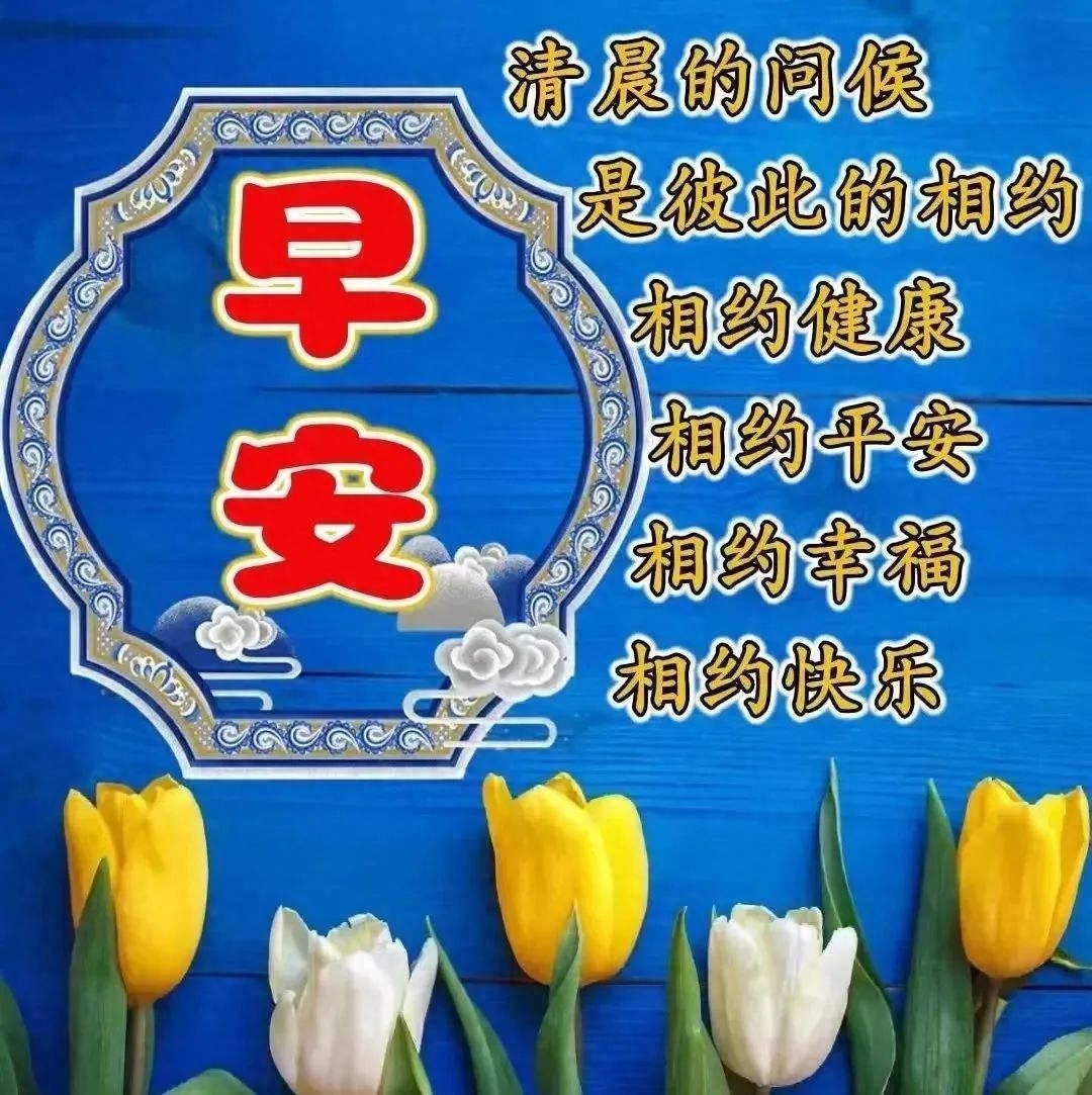 「2023.10.20」早安心语，正能量经典语录句子 触碰心灵的话语图片(图60)