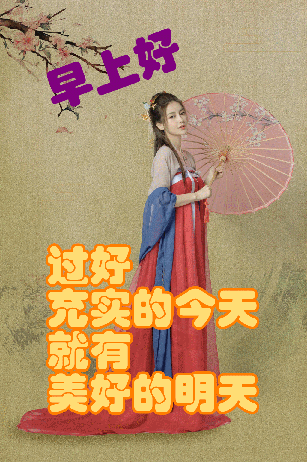 「2023.10.20」早安心语，正能量经典语录句子 触碰心灵的话语图片(图64)