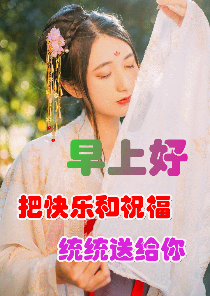 「2023.10.20」早安心语，正能量经典语录句子 触碰心灵的话语图片(图66)