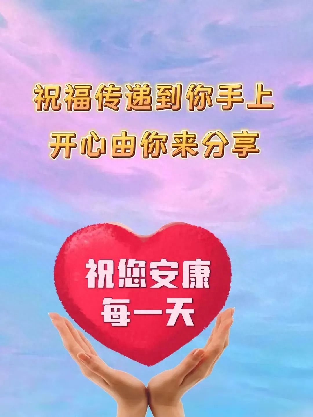 清晨发朋友圈的正能量问候语短句，阳光励志，唯美有哲理(图3)