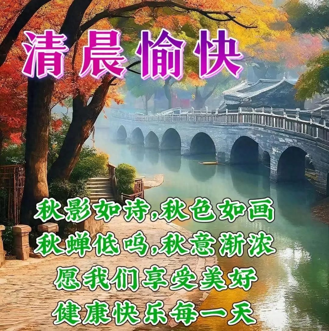 清晨发朋友圈的正能量问候语短句，阳光励志，唯美有哲理(图4)