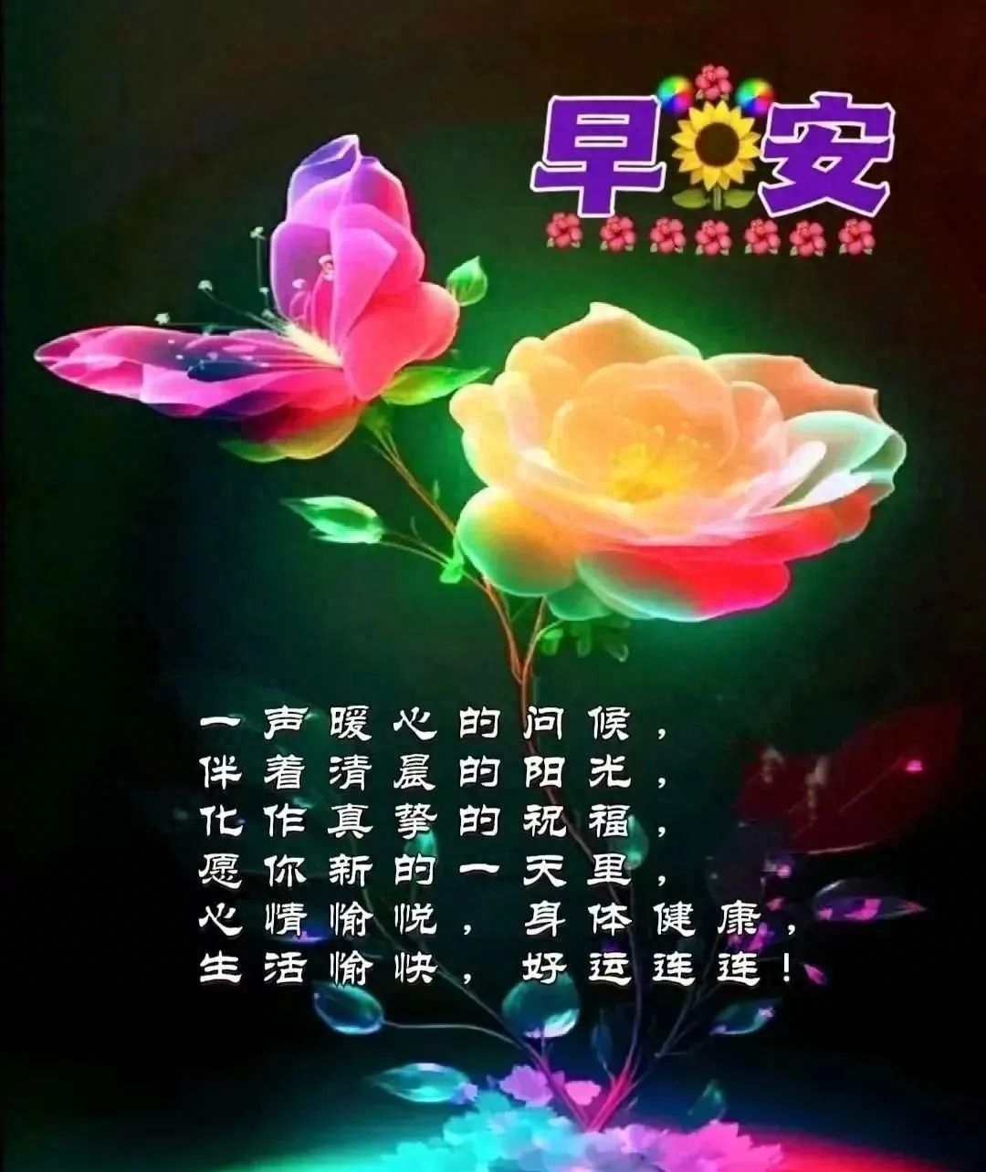 清晨发朋友圈的正能量问候语短句，阳光励志，唯美有哲理(图6)