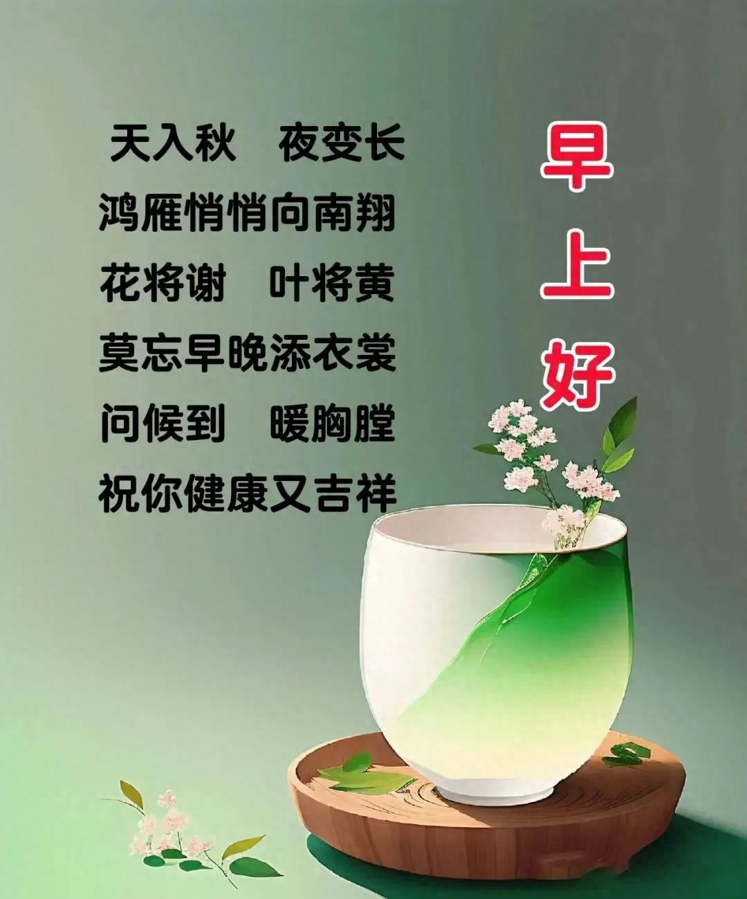 清晨发朋友圈的正能量问候语短句，阳光励志，唯美有哲理(图9)