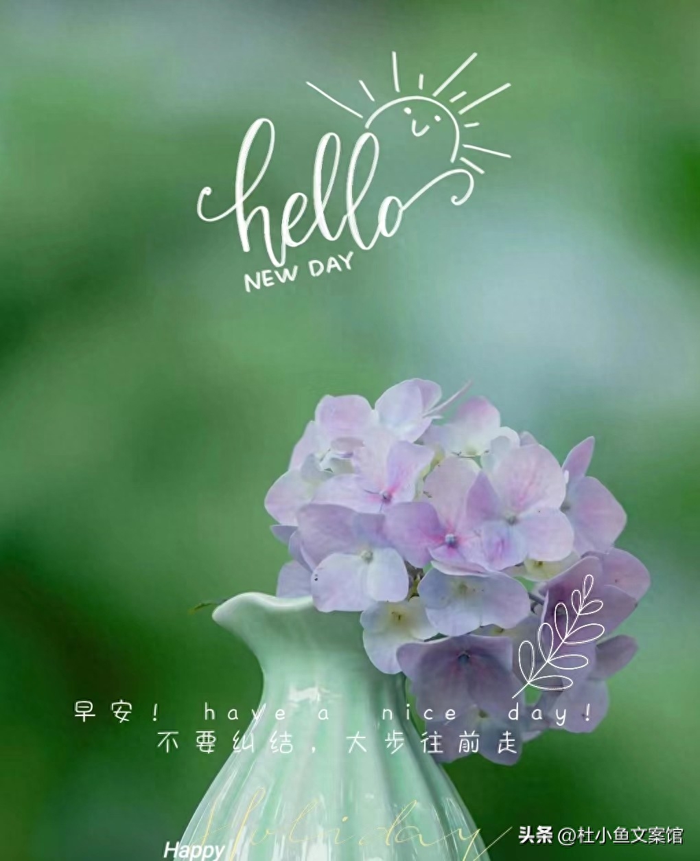 早安心语｜早上发朋友圈的文案，句句唯美动人让人忍不住分享！(图3)