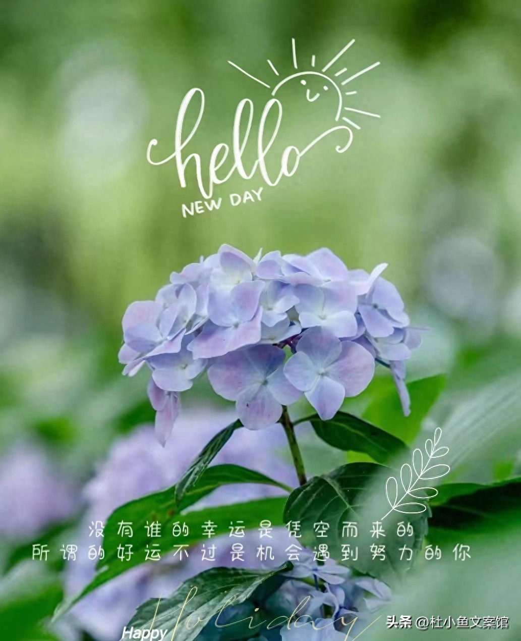 早安心语｜早上发朋友圈的文案，句句唯美动人让人忍不住分享！(图6)