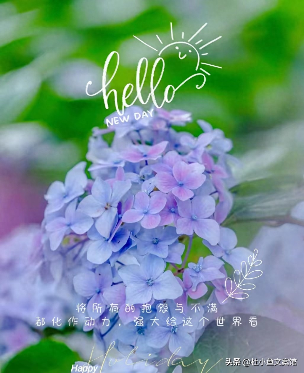 早安心语｜早上发朋友圈的文案，句句唯美动人让人忍不住分享！(图7)