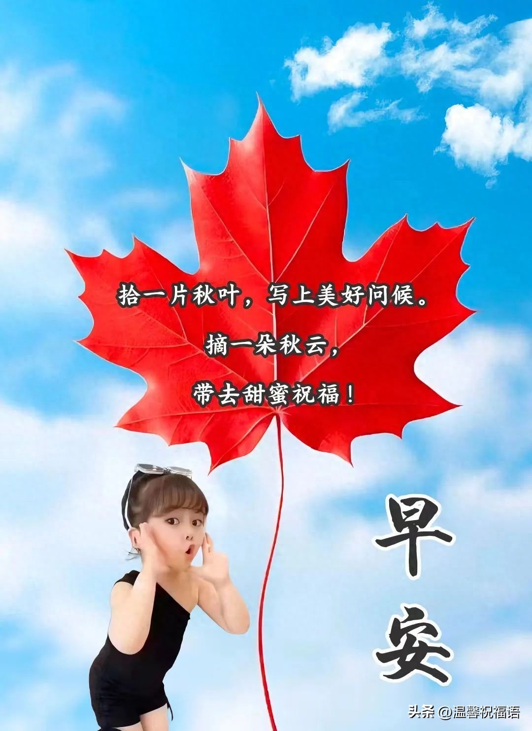 2023早上好漂亮图片祝福语，唯美的早安问候语图片祝福(图1)