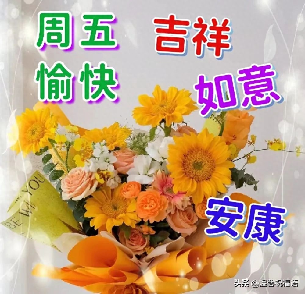 2023早上好漂亮图片祝福语，唯美的早安问候语图片祝福(图9)
